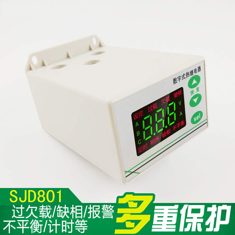 SJD801-1~100A智能數(shù)字式熱繼電器/電動機(jī)綜合保護(hù)器